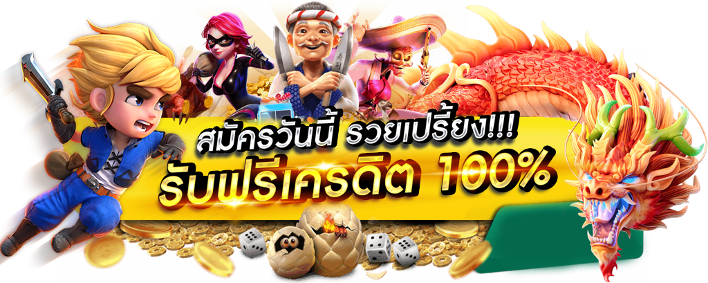 Full1688 ครบเครื่องเรื่องเดิมพัน เล่นง่าย จ่ายจริง ไม่มีขั้นต่ำ